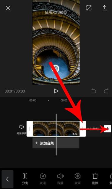 视频剪辑怎么拉长时间