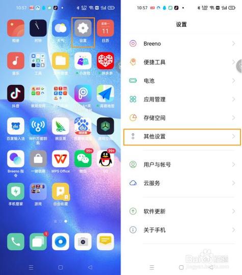 oppor15还原出厂设置