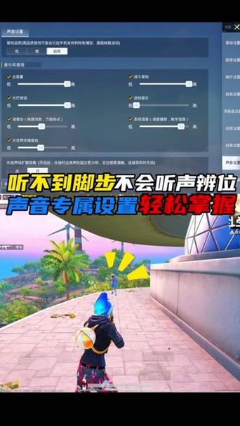 和平精英带蓝牙耳机语音队友听不见