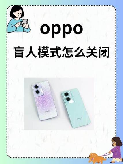 oppo开发者模式怎么关
