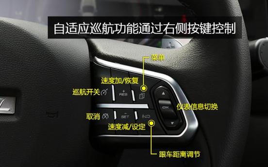 在自动巡航模式下启用运动档
