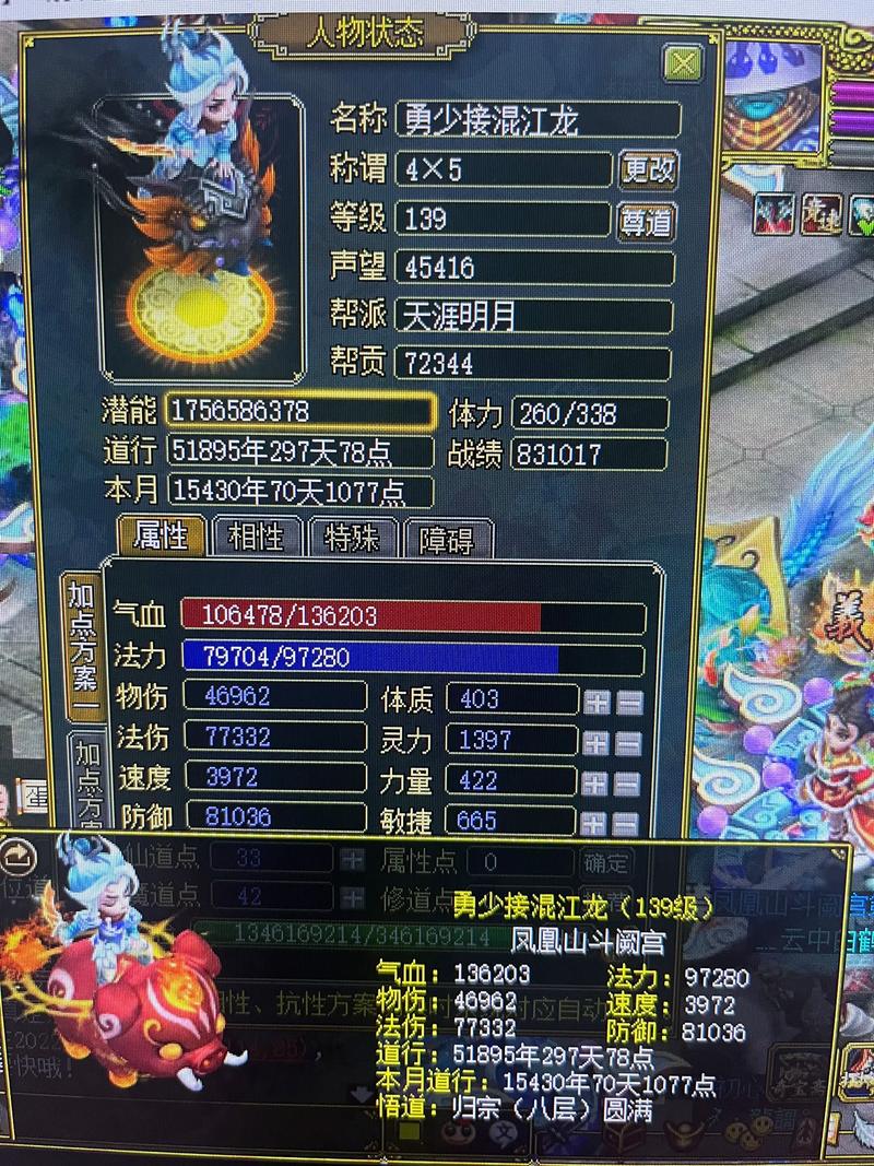 问道周三有全局双倍吗