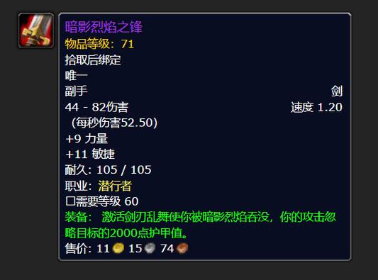 魔界战记2盗贼用什么武器