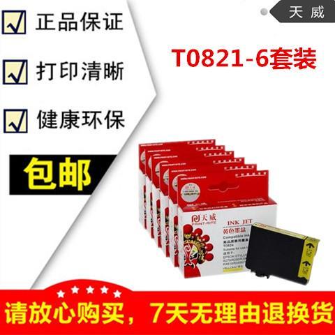 墨盒购买