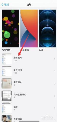 苹果11怎么设置自定义壁纸