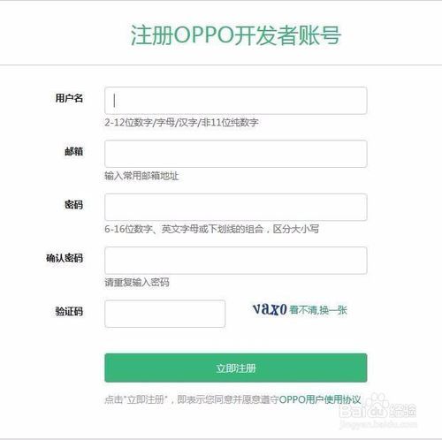 注册oppo账号