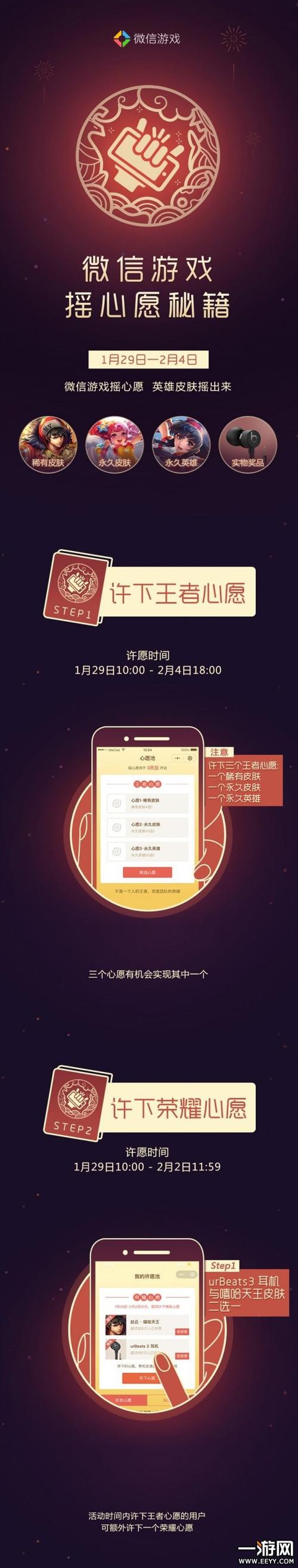 王者荣耀微信摇一摇在哪