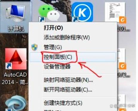 电脑控制面板卸载后占用的空间