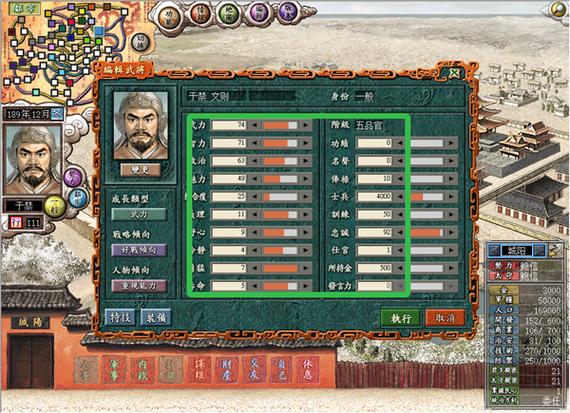 三国志7武将一览表大全