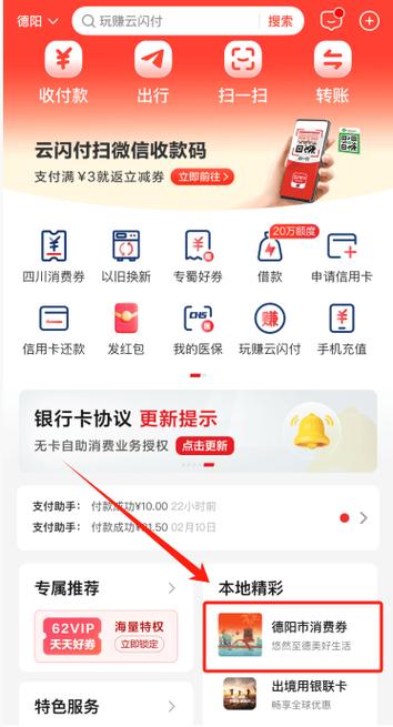 云闪付能切换别人账号登录吗