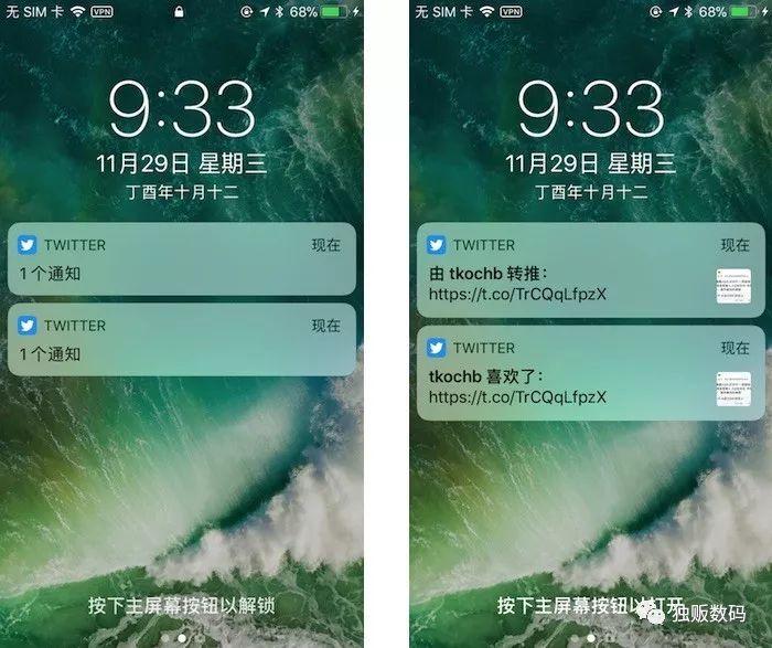 苹果锁屏消息显示信息内容