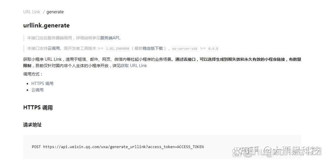 链接转换短网址