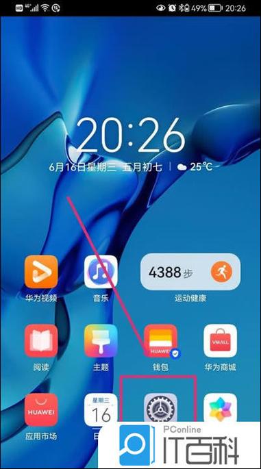 鸿蒙系统在哪里设置闹钟