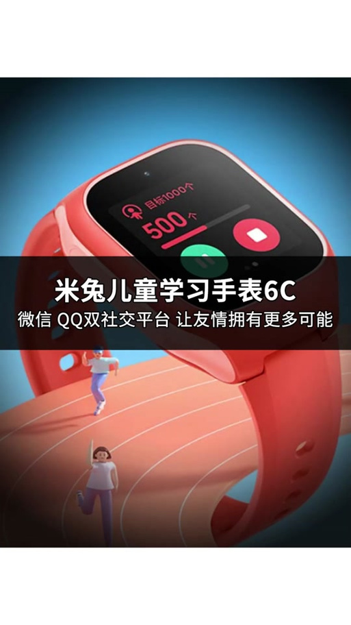怎么关闭米兔手表的防沉迷