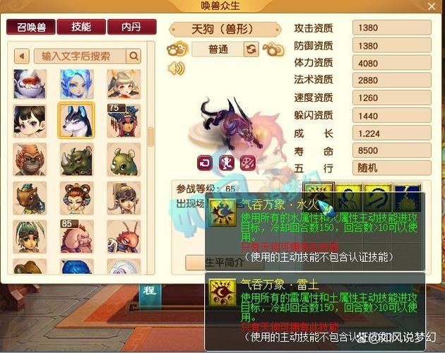 梦幻西游什么时候出种族新坐骑
