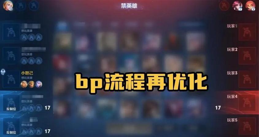 王者荣耀多人排位机制