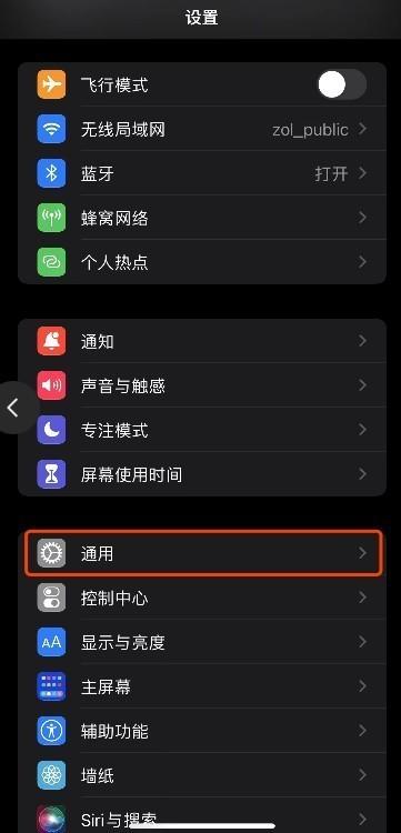 苹果手机隐私