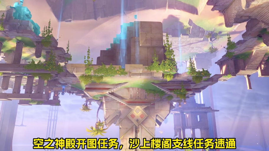 原神6.5空之神殿进入方法