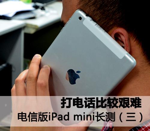 lte版ipad可以打电话吗