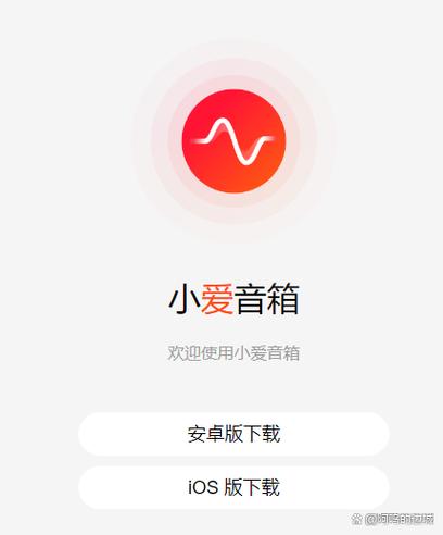 小爱同学连蓝牙