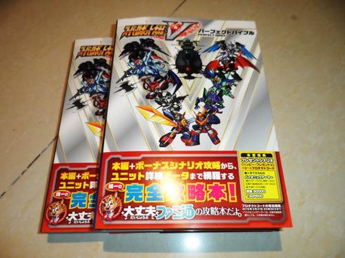 机战v图文完美攻略