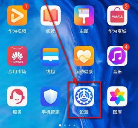 华为手机锁屏开屏声音怎样关掉