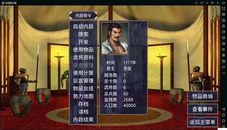 水浒无双无限金币加强版