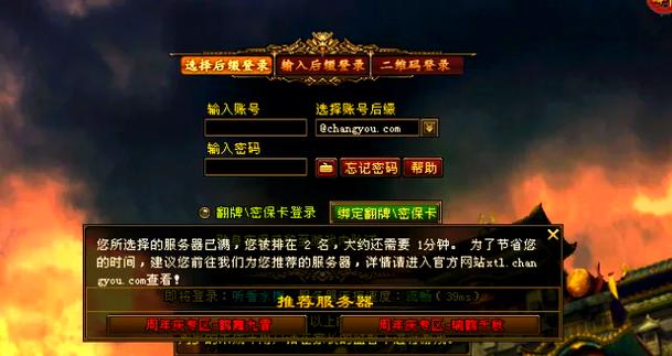 天龙八部怎么修改超级密码