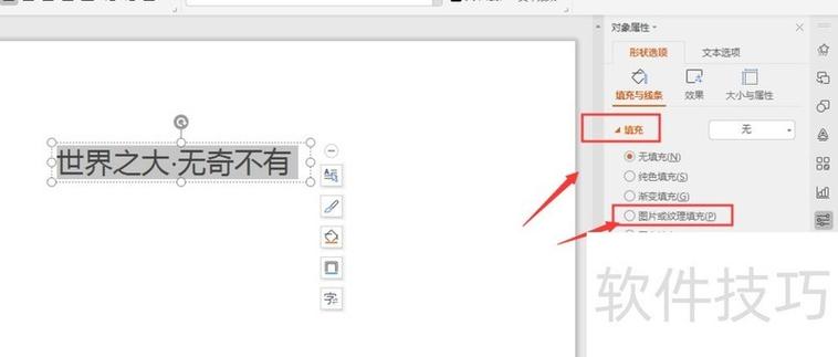图片中怎么框出重要文字