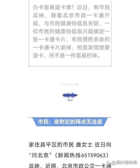 北京学生公交卡丢了怎么补办