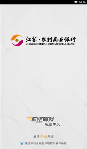 江苏农商app官方下载