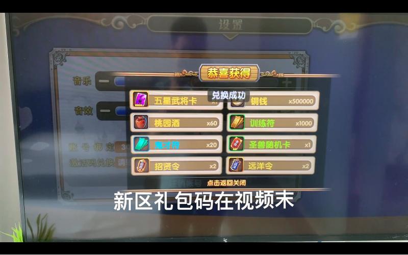三国战争礼包码