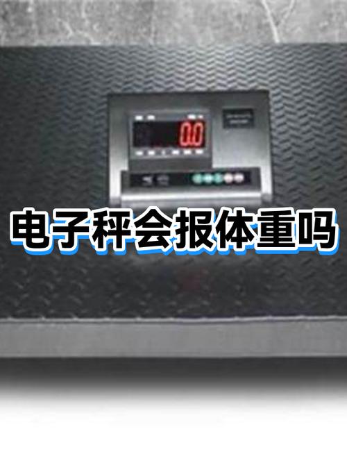 用别人的体重秤会显示到手机上吗