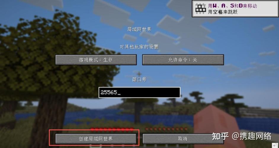 我的世界联机模式打不开