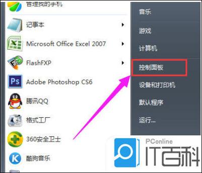 怎样关闭文件管理里面的快捷访问
