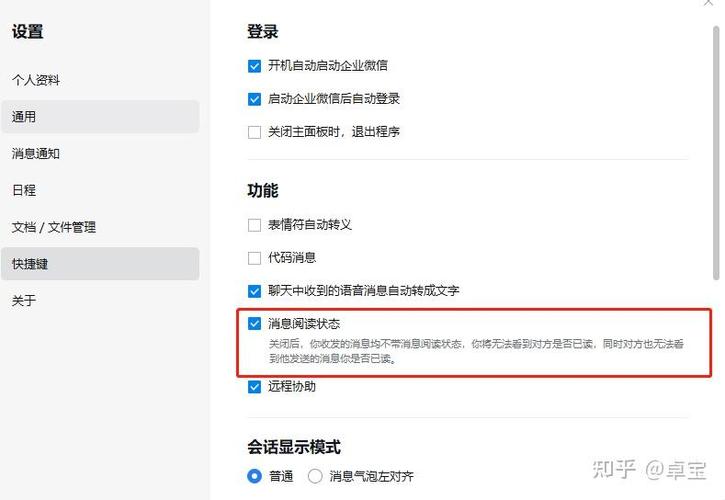 未读信息提示怎么取消