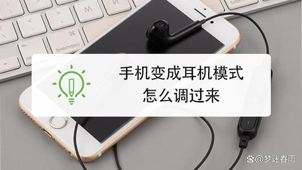 荣耀8x怎么设置耳机
