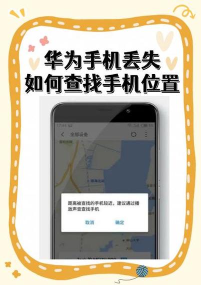 手机丢了怎么查找手机位置