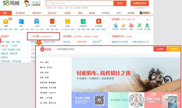 转转二手交易平台官网入口