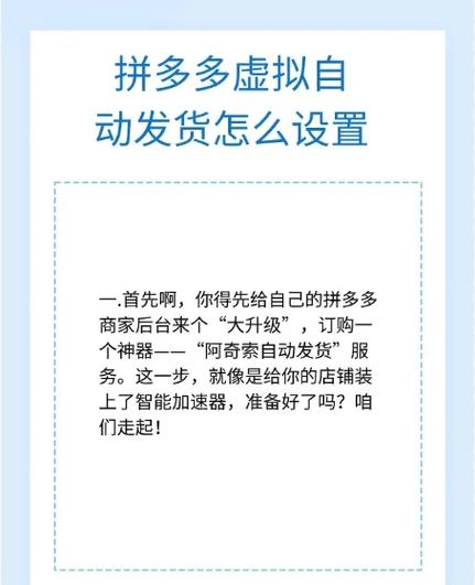 怎么在拼多多上设置送货上门