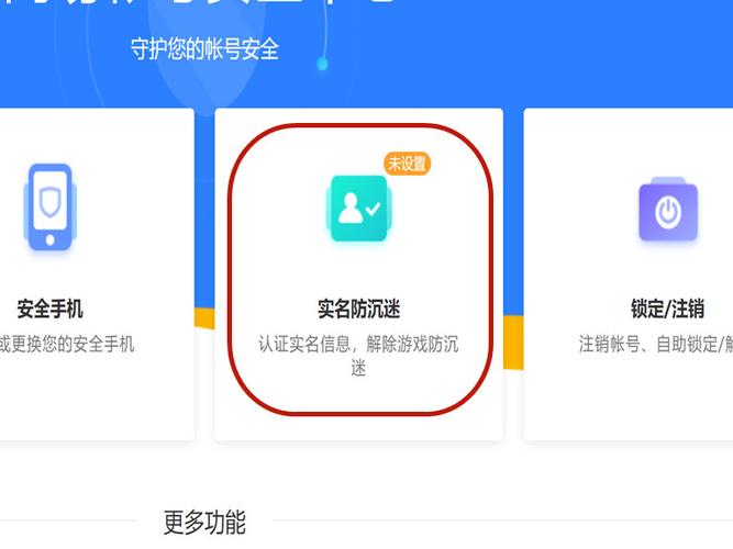 网易能靠实名找回吗