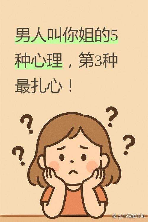 男人称呼你小仙女的心理