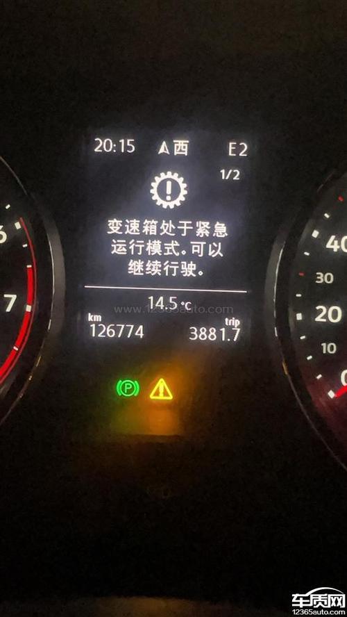 大众变速箱处于紧急运行模式