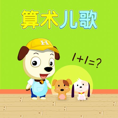 哈利唱儿歌第1集