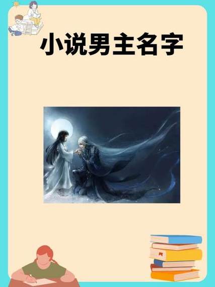 男主人公叫叶雄的小说名