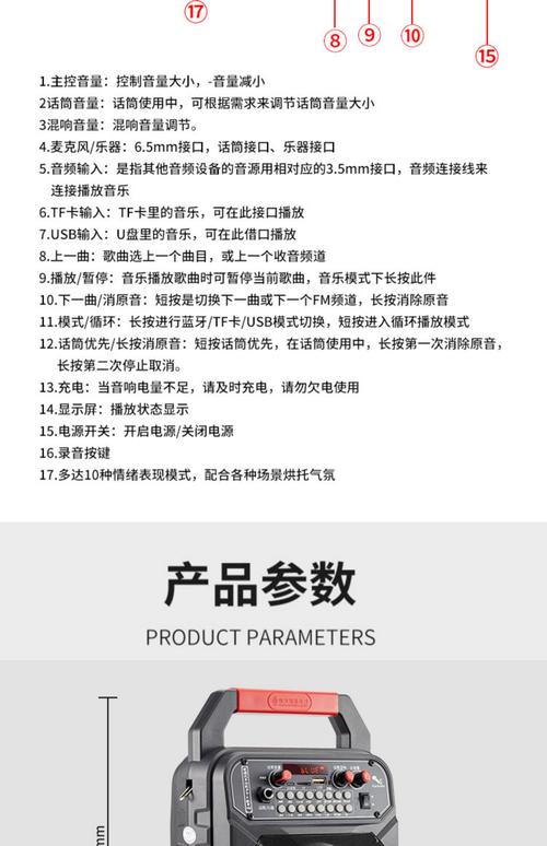金正手提蓝牙音响使用说明书