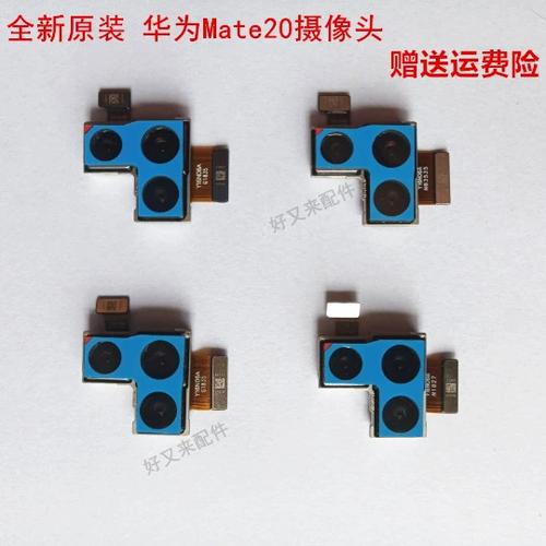 mate20后置摄像头参数