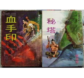魔琴三叠陈青云