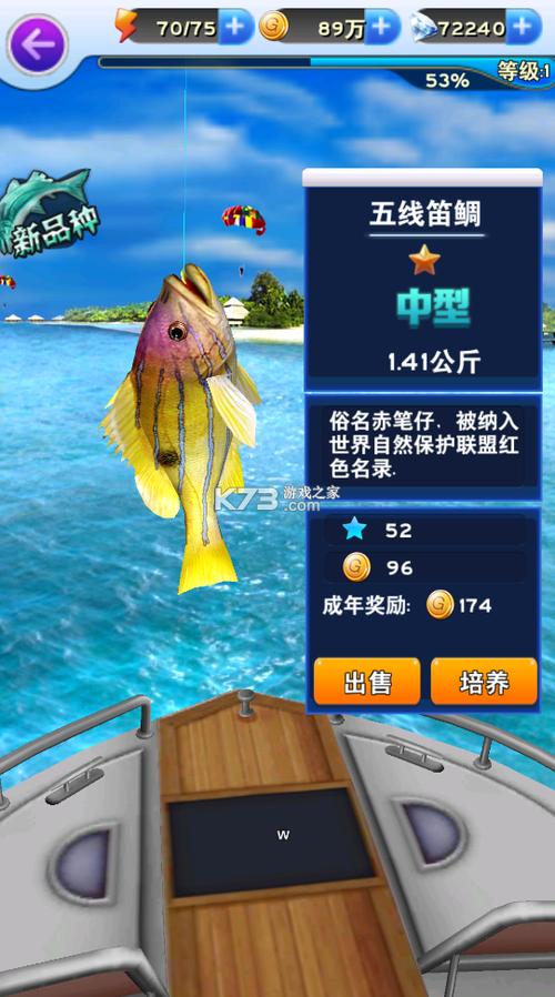 全民钓鱼无限钻石破解