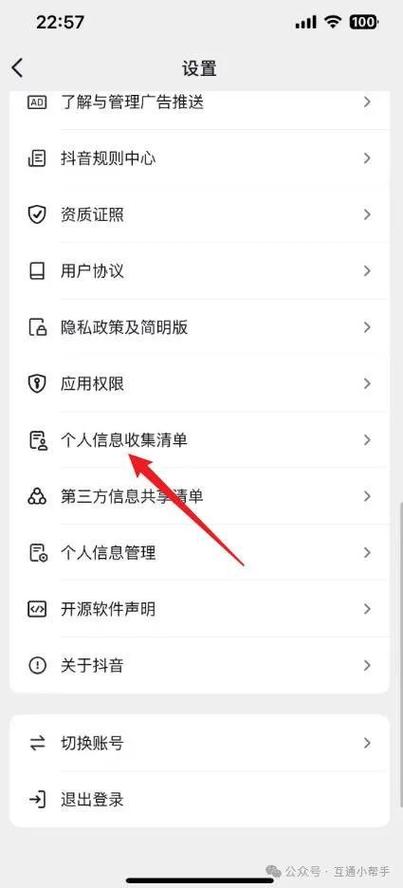 怎么查自己的app账号